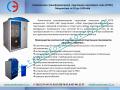 Подстанция (ктп) трансформатор, ктпто